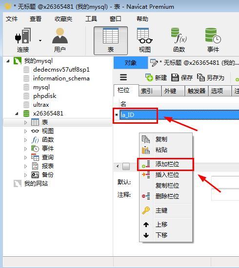 怎么查看数据库有多少表 第3张 怎么查看数据库有多少表 第3张