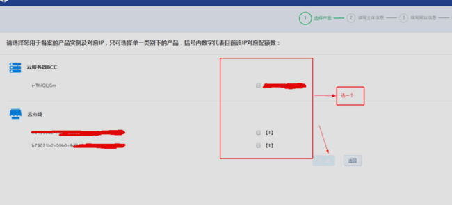 域名备案与解析有何区别?两者操作流程详解? 第3张 域名备案与解析有何区别?两者操作流程详解? 第3张