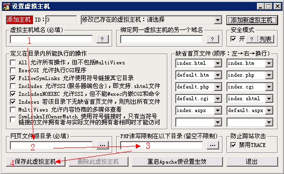 如何在Windows系统下搭建Apache环境并配置虚拟主机? 第3张 如何在Windows系统下搭建Apache环境并配置虚拟主机? 第3张