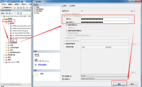 怎么用sql修改数据库密码 第3张 怎么用sql修改数据库密码 第3张