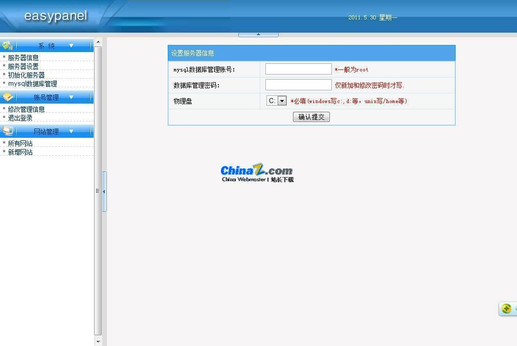 easypanel虚拟主机控制面板模板 第3张 easypanel虚拟主机控制面板模板 第3张
