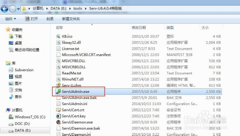 FTP服务器U功能介绍及常见问题解答,你了解多少? 第3张 FTP服务器U功能介绍及常见问题解答,你了解多少? 第3张
