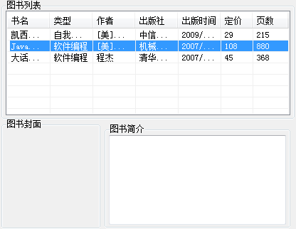 listview怎么选取数据库 第3张 listview怎么选取数据库 第3张