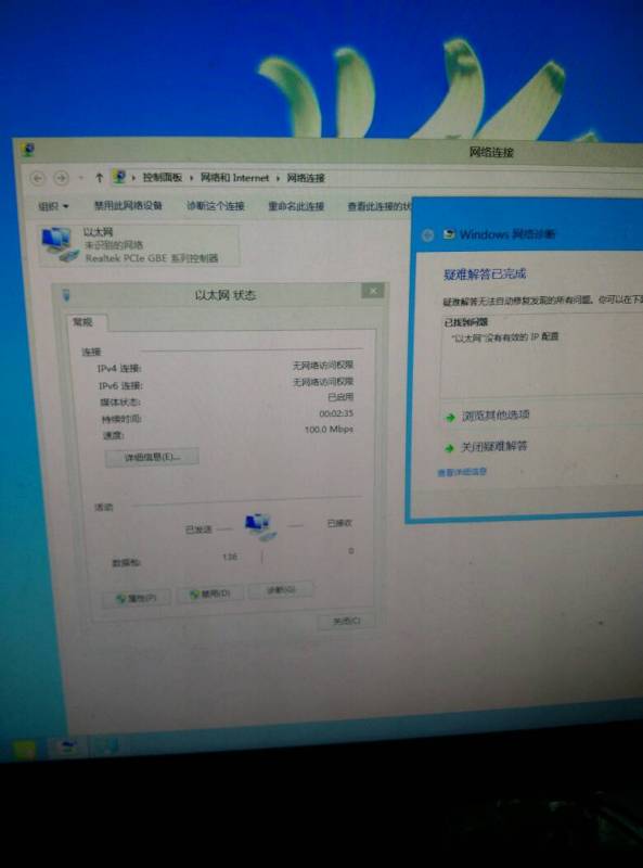 ping目的主机丢包然后将目的主机更换ip后无丢包 第2张 ping目的主机丢包然后将目的主机更换ip后无丢包 第2张