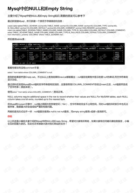 mysql数据库怎么存数组中 第1张 mysql数据库怎么存数组中 第1张