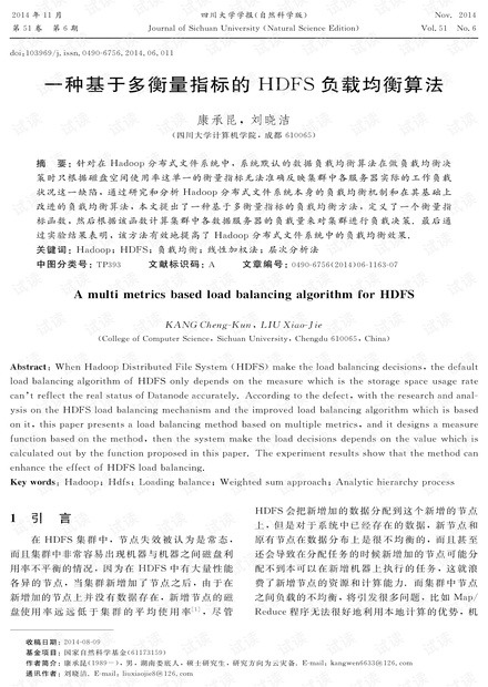 HDFS负载均衡动态参数怎么配置?hdfs负载均衡动态参数有哪些 第3张 HDFS负载均衡动态参数怎么配置?hdfs负载均衡动态参数有哪些 第3张