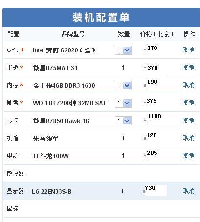 玩游戏要什么配置的电脑?组装游戏主机配置清单推荐 第3张 玩游戏要什么配置的电脑?组装游戏主机配置清单推荐 第3张