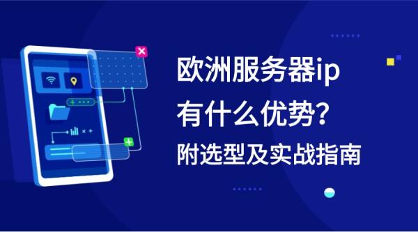 服务器报价中的1个ip是什么意思,服务器报价ip含义是什么 第2张 服务器报价中的1个ip是什么意思,服务器报价ip含义是什么 第2张