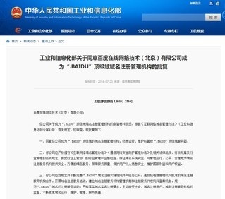 中国永久免费域名是什么?永久免费域名申请平台推荐 第3张 中国永久免费域名是什么?永久免费域名申请平台推荐 第3张