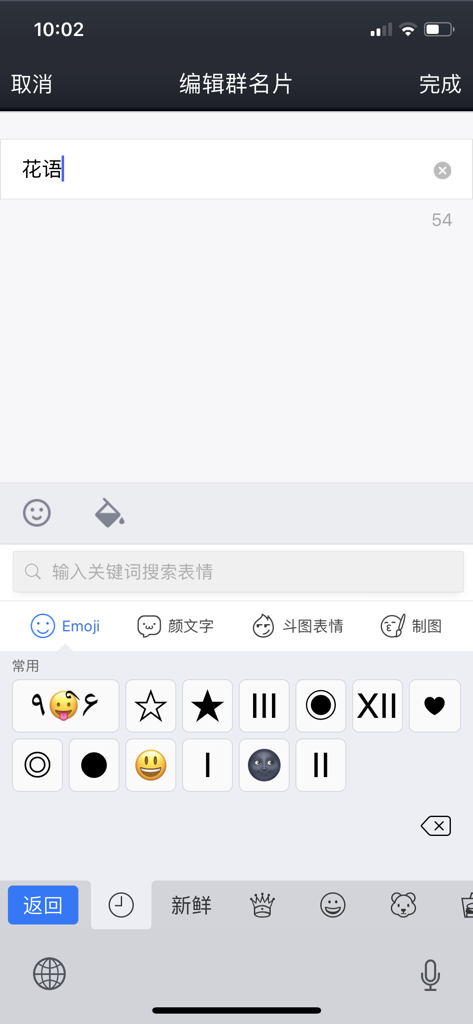 HTML如何兼容移动端输入表情符号? 第3张 HTML如何兼容移动端输入表情符号? 第3张