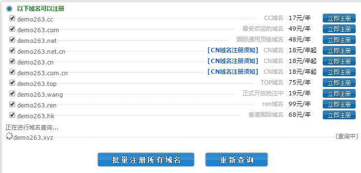 {cn域名注册网站}哪里买?cn域名注册价格与流程全解析 第3张 {cn域名注册网站}哪里买?cn域名注册价格与流程全解析 第3张