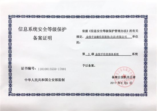 CDN合规认证资质等保三级,企业如何确保网络信息安全与合规性? 第3张 CDN合规认证资质等保三级,企业如何确保网络信息安全与合规性? 第3张