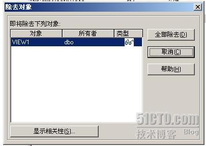 删除数据库视图会清空数据吗?如何安全删除数据库视图 第3张 删除数据库视图会清空数据吗?如何安全删除数据库视图 第3张
