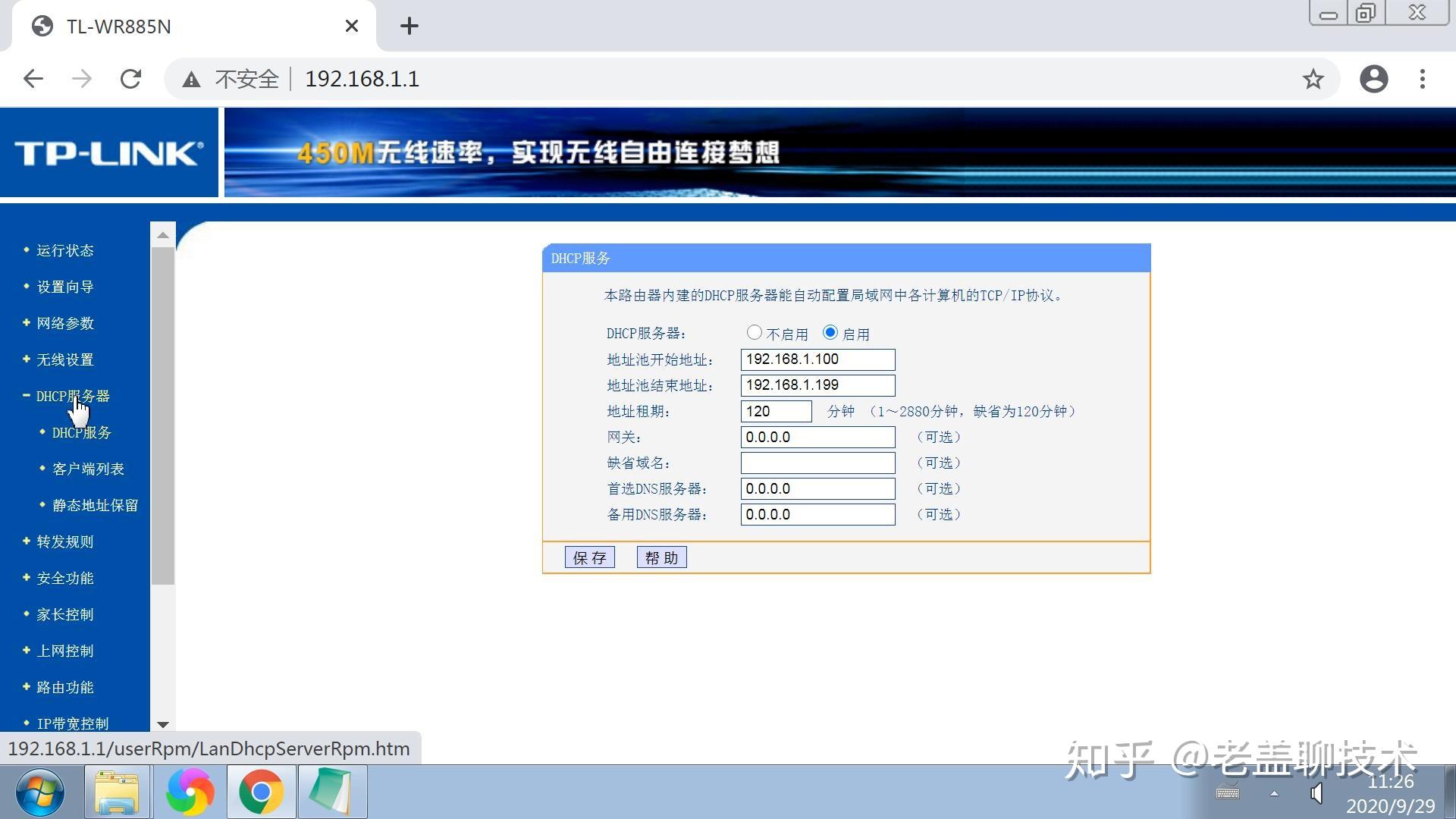 简米云域名云解析怎么设置？域名解析教程