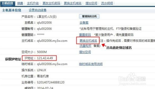 php网站如何发布到域名，php网站发布到域名教程 第3张