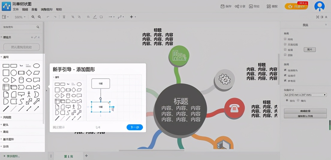 aonaoa网络图绘是什么?如何快速掌握绘制技巧? 第3张 aonaoa网络图绘是什么?如何快速掌握绘制技巧? 第3张