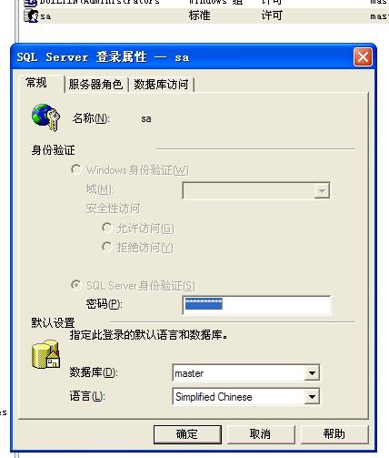 怎么设置sql数据库用户权限 第2张 怎么设置sql数据库用户权限 第2张