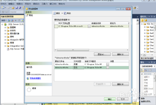 sql数据库怎么导入数据库 第3张