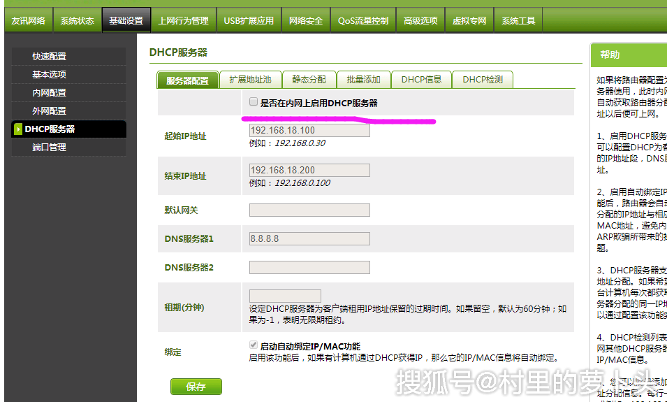 apache多域名路由如何配置实现? 第3张 apache多域名路由如何配置实现? 第3张