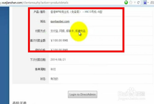万网空间怎么绑定域名,万网空间绑定域名教程 第3张 万网空间怎么绑定域名,万网空间绑定域名教程 第3张