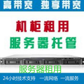 服务器托管手续 第3张 服务器托管手续 第3张