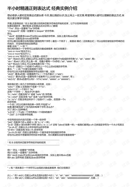AspectJ案例中切点表达式与通知绑定的常见问题及解决方法是什么? 第2张 AspectJ案例中切点表达式与通知绑定的常见问题及解决方法是什么? 第2张