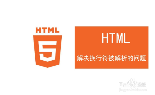 html如何解决符号换行 第3张 html如何解决符号换行 第3张