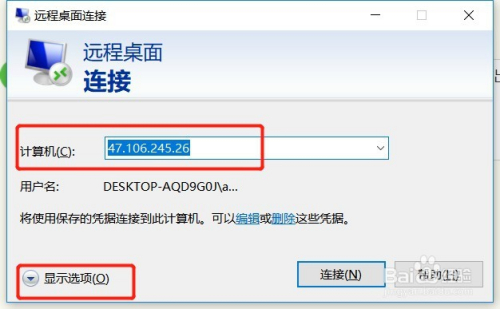服务器远程连接设置方法,如何设置服务器远程连接? 第3张 服务器远程连接设置方法,如何设置服务器远程连接? 第3张