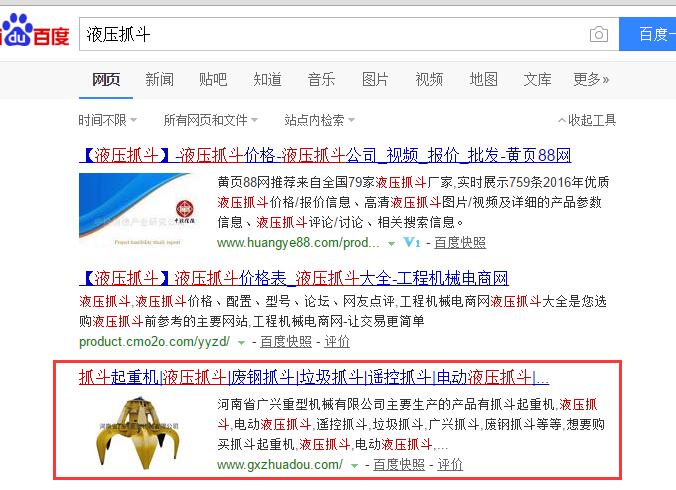 域名选择与SEO优化,究竟哪个对网站排名影响更大? 第3张 域名选择与SEO优化,究竟哪个对网站排名影响更大? 第3张