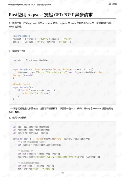 AngularJS异步Get/Post请求方法如何正确发送与处理? 第3张 AngularJS异步Get/Post请求方法如何正确发送与处理? 第3张