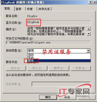 Windows系统安全配置中,哪些关键环节容易被忽视? 第3张 Windows系统安全配置中,哪些关键环节容易被忽视? 第3张