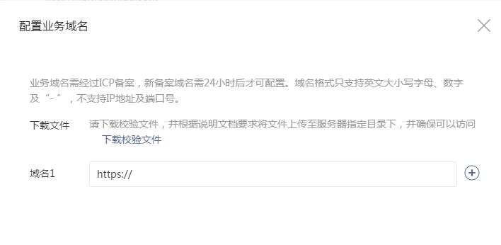 小程序是否必须绑定域名?未绑定会导致什么问题及解决方案是什么? 第3张 小程序是否必须绑定域名?未绑定会导致什么问题及解决方案是什么? 第3张