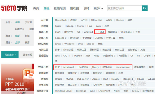 如何学html 第3张 如何学html 第3张