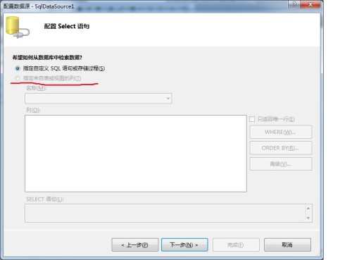 .net怎么绑定数据库 第3张
