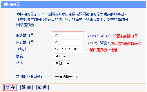 路由器添加虚拟服务器 第3张 路由器添加虚拟服务器 第3张