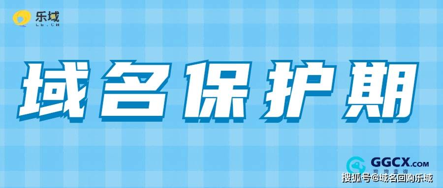 我国不同类型域名注册,究竟该去哪个官方局办理? 第3张 我国不同类型域名注册,究竟该去哪个官方局办理? 第3张