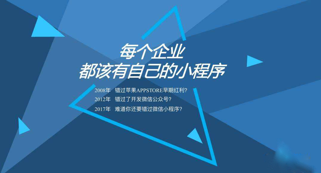 深圳小程序开发服务商哪家服务更优质,性价比更高? 第3张 深圳小程序开发服务商哪家服务更优质,性价比更高? 第3张