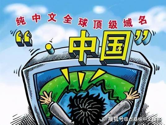 中国有哪些域名,中国域名后缀有哪些 第3张 中国有哪些域名,中国域名后缀有哪些 第3张