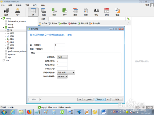 xml怎么实现插入数据库 第2张 xml怎么实现插入数据库 第2张