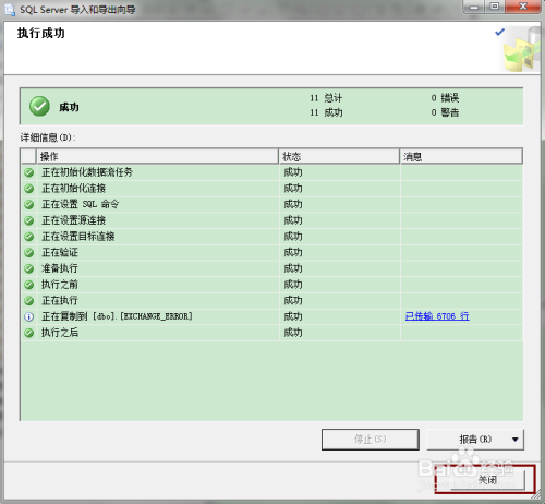 sql怎么从数据库表导出 第3张 sql怎么从数据库表导出 第3张