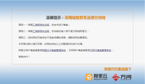 ping域名为什么不能访问?网站无法访问的5大原因解析 第3张 ping域名为什么不能访问?网站无法访问的5大原因解析 第3张