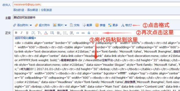 outlook如何发送html邮件 第3张 outlook如何发送html邮件 第3张