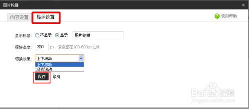 html如何设置图片轮播图 第2张 html如何设置图片轮播图 第2张