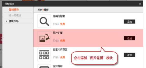 html如何设置图片轮播图 第3张 html如何设置图片轮播图 第3张