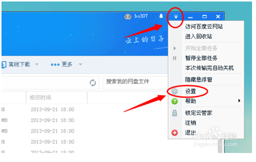 如何找到百度云CDN域名管理的具体位置? 第3张 如何找到百度云CDN域名管理的具体位置? 第3张