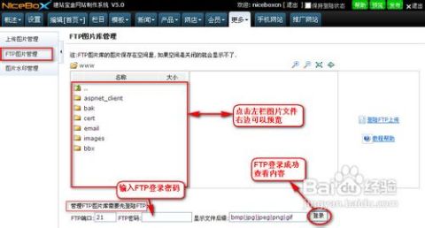 虚拟主机制作图片链接 第3张 虚拟主机制作图片链接 第3张