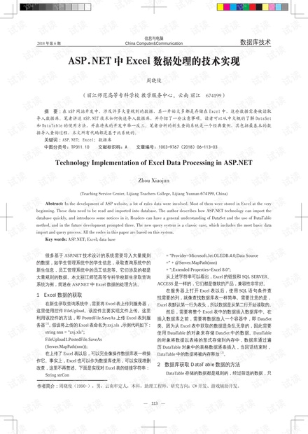 aspnet下拉树如何实现多级联动及动态数据加载? 第3张 aspnet下拉树如何实现多级联动及动态数据加载? 第3张