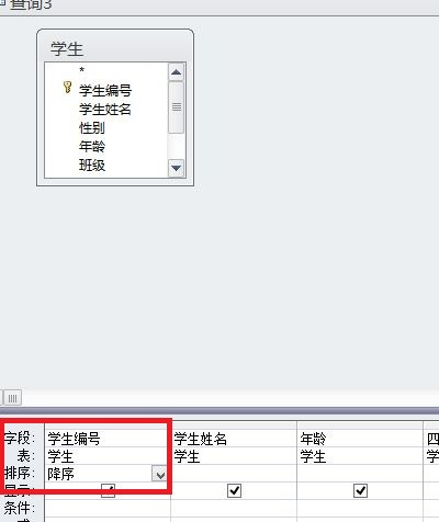 数据库中怎么按降序 第3张 数据库中怎么按降序 第3张