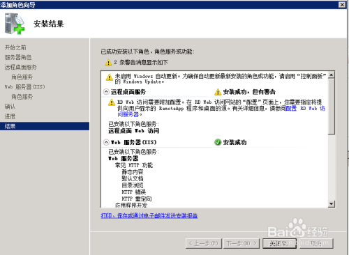 Windows 2008 NTP配置过程中,哪些步骤容易出现问题或困惑? 第1张 Windows 2008 NTP配置过程中,哪些步骤容易出现问题或困惑? 第1张