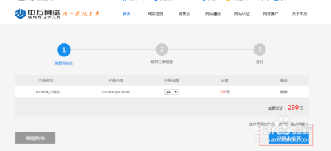 手机域名修改步骤详解,为何我的手机域名无法更改? 第3张 手机域名修改步骤详解,为何我的手机域名无法更改? 第3张